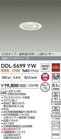 ʼ̿ | DAIKO ŵ LEDʹ󥵡ե饤 DDL-5699YW
