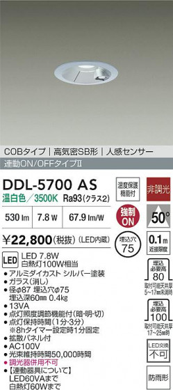 ʼ̿ | DAIKO ŵ LEDʹ󥵡ե饤 DDL-5700AS