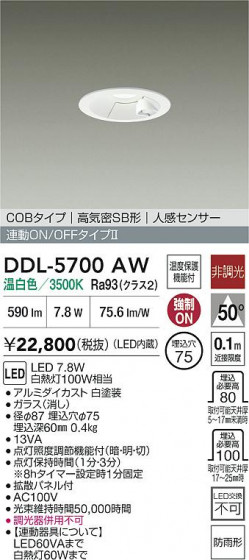 ʼ̿ | DAIKO ŵ LEDʹ󥵡ե饤 DDL-5700AW