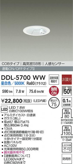 ʼ̿ | DAIKO ŵ LEDʹ󥵡ե饤 DDL-5700WW