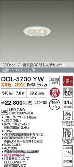 ʼ̿ | DAIKO ŵ LEDʹ󥵡ե饤 DDL-5700YW