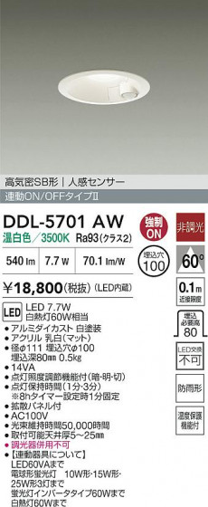 ʼ̿ | DAIKO ŵ LEDʹ󥵡ե饤 DDL-5701AW