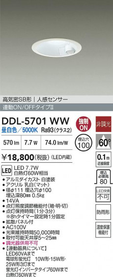 ʼ̿ | DAIKO ŵ LEDʹ󥵡ե饤 DDL-5701WW
