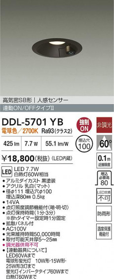 ʼ̿ | DAIKO ŵ LEDʹ󥵡ե饤 DDL-5701YB