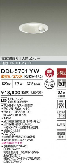 ʼ̿ | DAIKO ŵ LEDʹ󥵡ե饤 DDL-5701YW