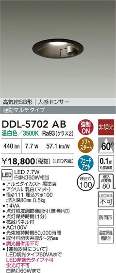 ʼ̿ | DAIKO ŵ LEDʹ󥵡ե饤 DDL-5702AB