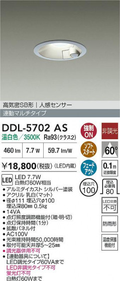 ʼ̿ | DAIKO ŵ LEDʹ󥵡ե饤 DDL-5702AS