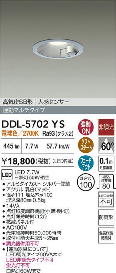 ʼ̿ | DAIKO ŵ LEDʹ󥵡ե饤 DDL-5702YS
