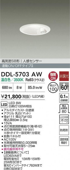ʼ̿ | DAIKO ŵ LEDʹ󥵡ե饤 DDL-5703AW