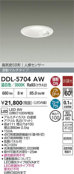 ʼ̿ | DAIKO ŵ LEDʹ󥵡ե饤 DDL-5704AW