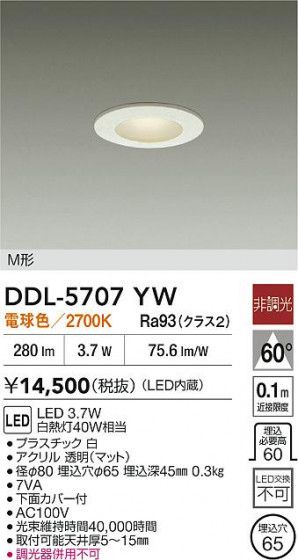 ʼ̿ | DAIKO ŵ LED饤 DDL-5707YW