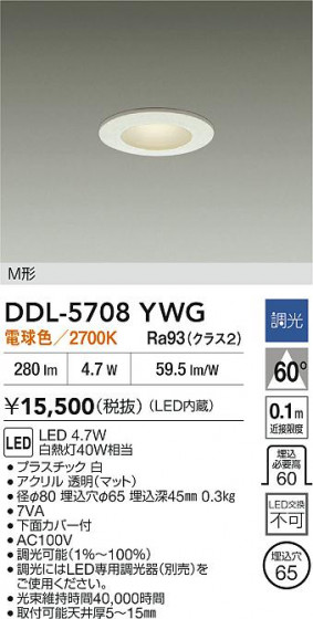 ʼ̿ | DAIKO ŵ LED饤 DDL-5708YWG