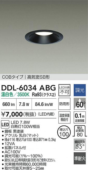 ʼ̿ | DAIKO ŵ LED饤 DDL-6034ABG