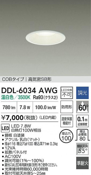 ʼ̿ | DAIKO ŵ LED饤 DDL-6034AWG