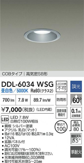 ʼ̿ | DAIKO ŵ LED饤 DDL-6034WSG