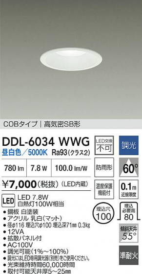 ʼ̿ | DAIKO ŵ LED饤 DDL-6034WWG