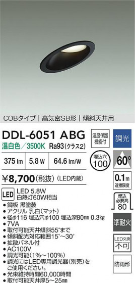 ʼ̿ | DAIKO ŵ LED饤 DDL-6051ABG