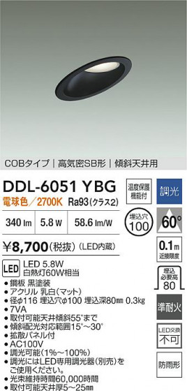 ʼ̿ | DAIKO ŵ LED饤 DDL-6051YBG