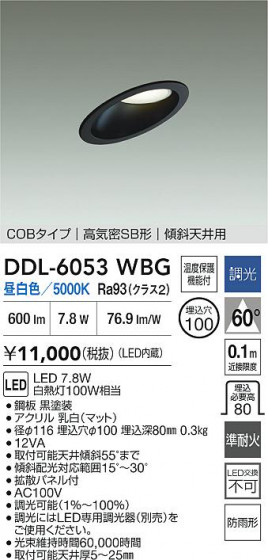 ʼ̿ | DAIKO ŵ LED饤 DDL-6053WBG
