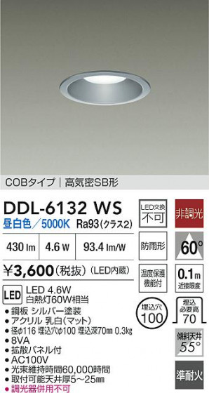 ʼ̿ | DAIKO ŵ LED饤 DDL-6132WS