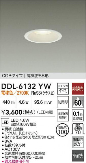 ʼ̿ | DAIKO ŵ LED饤 DDL-6132YW