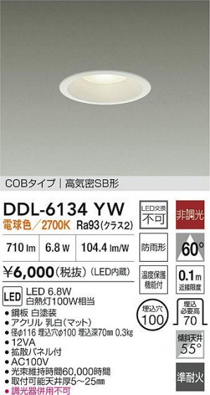 ʼ̿ | DAIKO ŵ LED饤 DDL-6134YW