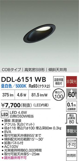 ʼ̿ | DAIKO ŵ LED饤 DDL-6151WB