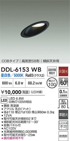 ʼ̿ | DAIKO ŵ LED饤 DDL-6153WB