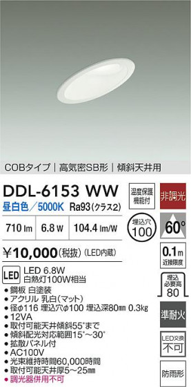 ʼ̿ | DAIKO ŵ LED饤 DDL-6153WW