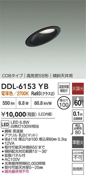 ʼ̿ | DAIKO ŵ LED饤 DDL-6153YB