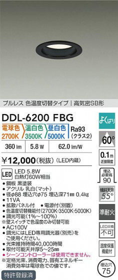 ʼ̿ | DAIKO ŵ LEDإ饤 DDL-6200FBG