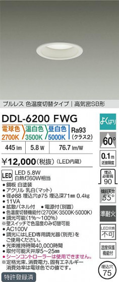 ʼ̿ | DAIKO ŵ LEDإ饤 DDL-6200FWG