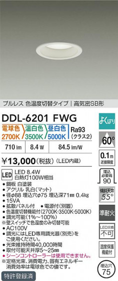 ʼ̿ | DAIKO ŵ LEDإ饤 DDL-6201FWG