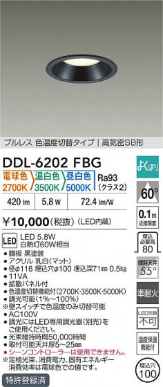 ʼ̿ | DAIKO ŵ LEDإ饤 DDL-6202FBG