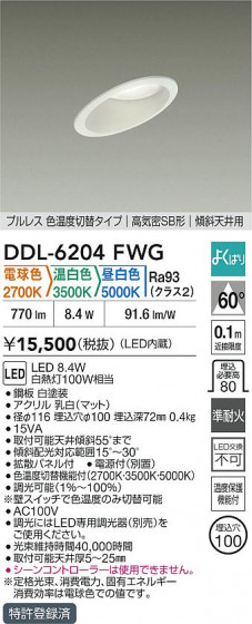 ʼ̿ | DAIKO ŵ LEDإ饤 DDL-6204FWG