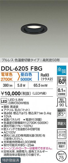 ʼ̿ | DAIKO ŵ LEDإ饤 DDL-6205FBG