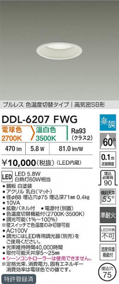 ʼ̿ | DAIKO ŵ LEDإ饤 DDL-6207FWG
