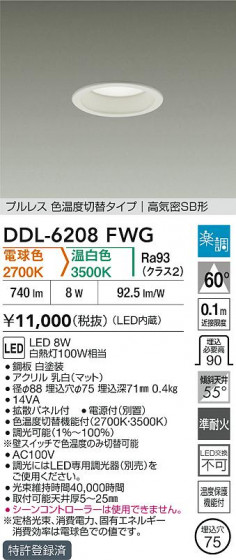 ʼ̿ | DAIKO ŵ LEDإ饤 DDL-6208FWG