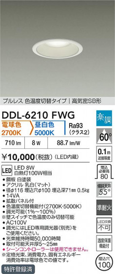 ʼ̿ | DAIKO ŵ LEDإ饤 DDL-6210FWG