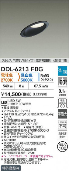 ʼ̿ | DAIKO ŵ LED饤 DDL-6213FBG