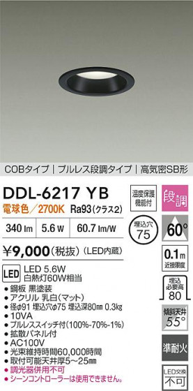 ʼ̿ | DAIKO ŵ LED饤 DDL-6217YB