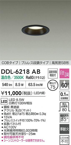 ʼ̿ | DAIKO ŵ LED饤 DDL-6218AB