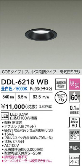 ʼ̿ | DAIKO ŵ LED饤 DDL-6218WB