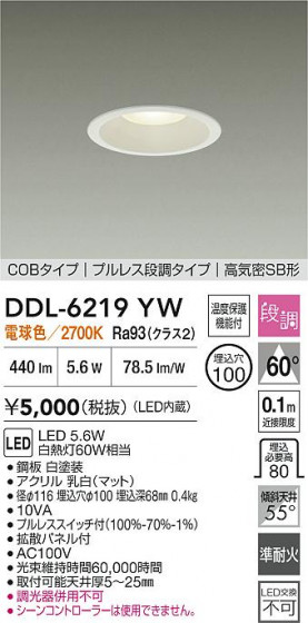 ʼ̿ | DAIKO ŵ LED饤 DDL-6219YW