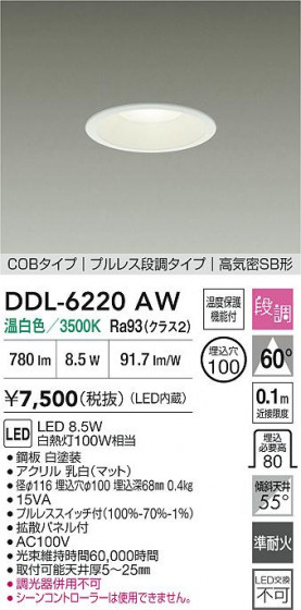ʼ̿ | DAIKO ŵ LED饤 DDL-6220AW