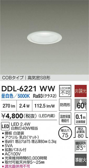 ʼ̿ | DAIKO ŵ LED饤 DDL-6221WW