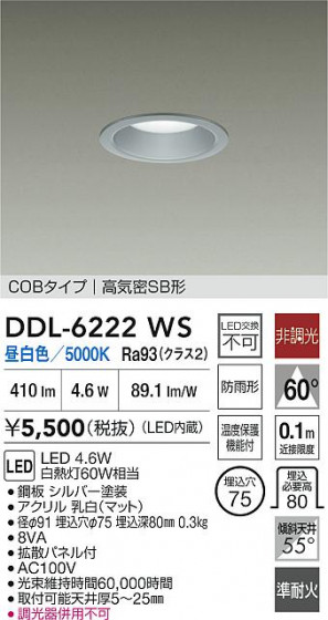 ʼ̿ | DAIKO ŵ LED饤 DDL-6222WS