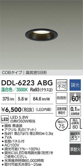 ʼ̿ | DAIKO ŵ LED饤 DDL-6223ABG