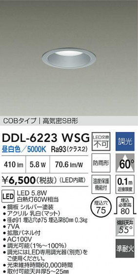 ʼ̿ | DAIKO ŵ LED饤 DDL-6223WSG