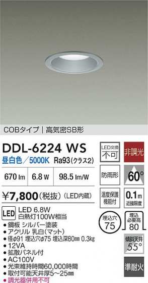 ʼ̿ | DAIKO ŵ LED饤 DDL-6224WS